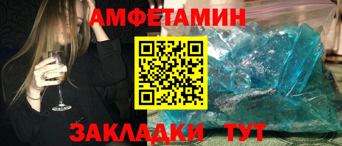 АМФЕТАМИН 97% Самара