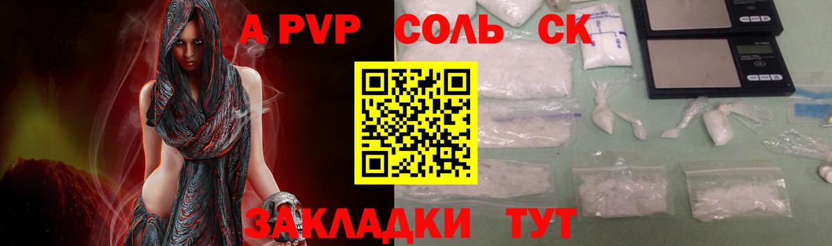 A-PVP СК КРИС Самара