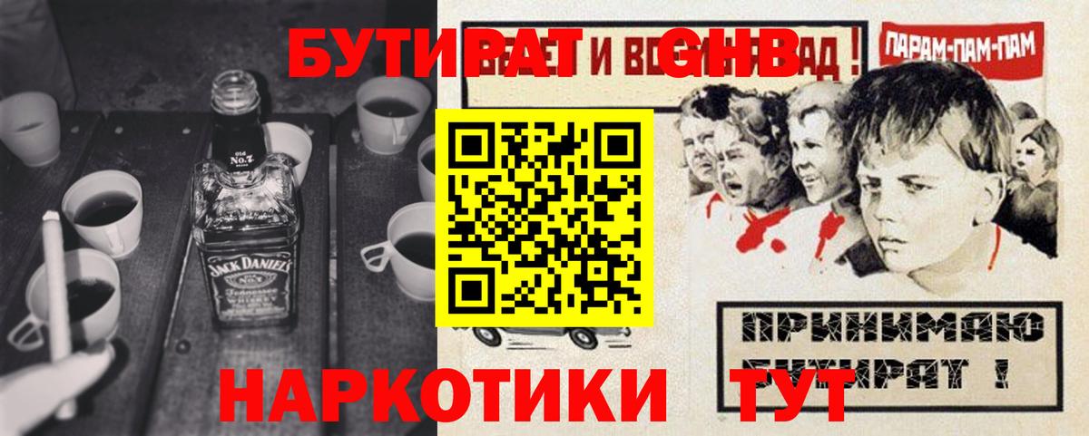БУТИРАТ оксана Самара