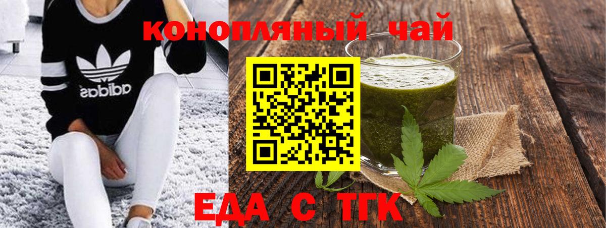 Самара  Cannafood марихуана  Вход с VPN 