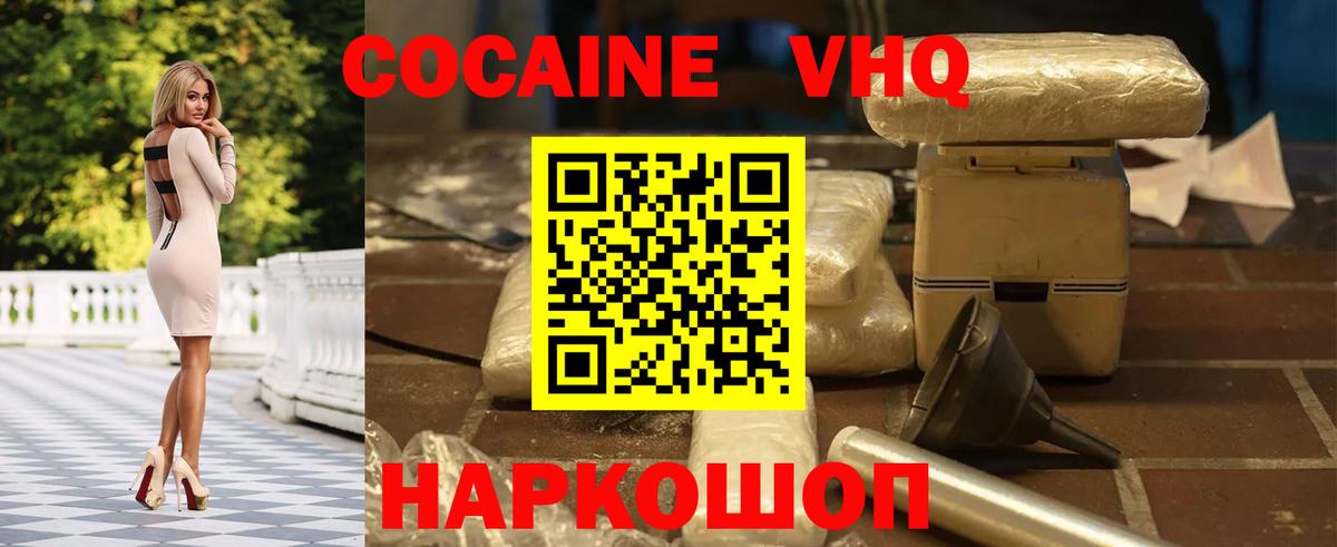 Cocaine Перу  Вход с VPN  Самара  цена   COCAIN FishScale  COCAIN 