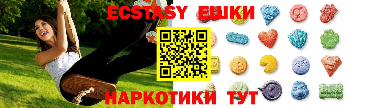 ЭКСТАЗИ круглые Самара