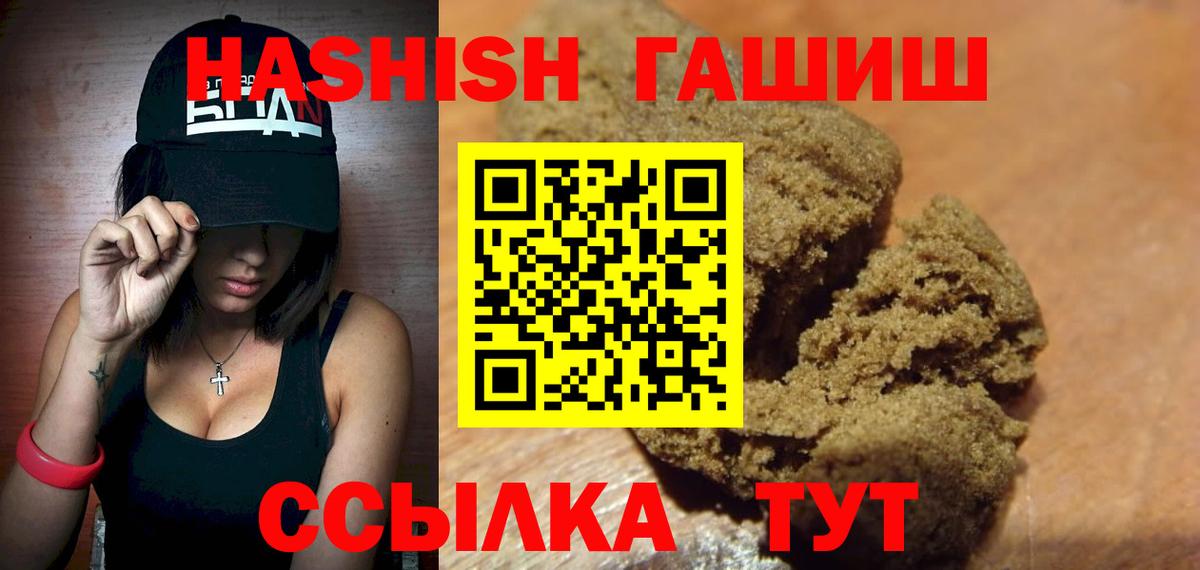 ГАШ гашик Самара
