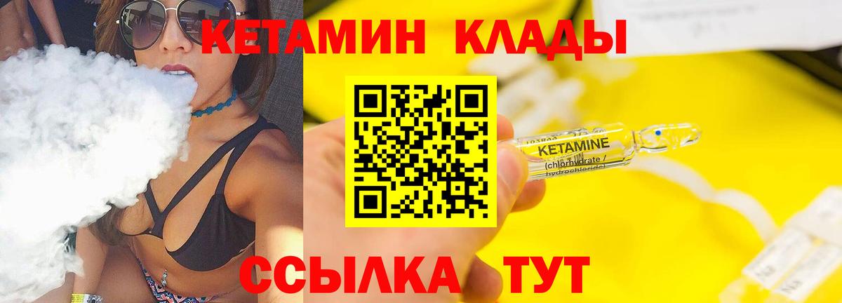 КЕТАМИН ketamine  Кетамин ketamine  Вход с VPN  Самара 