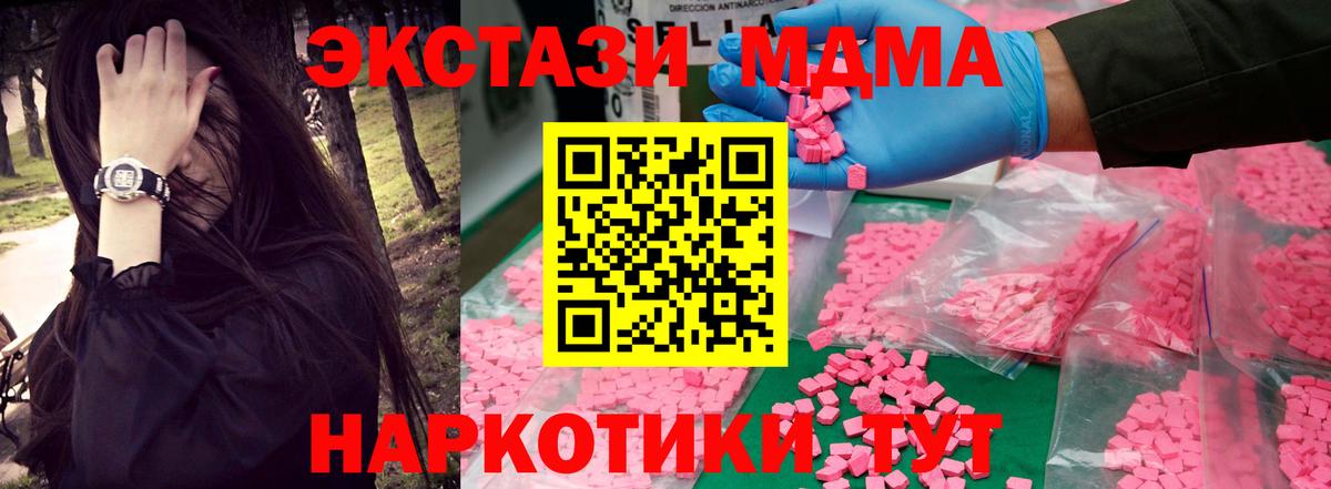 МДМА Molly  Вход с VPN  Самара 
