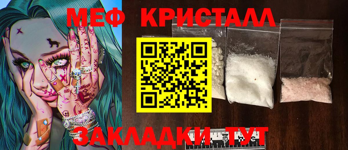 МЯУ-МЯУ  Меф мука  МЕФ  Вход с VPN  МЯУ-МЯУ кристаллы  Самара 