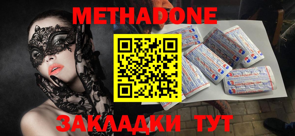 Самара  МЕТАДОН мёд  Вход с VPN 