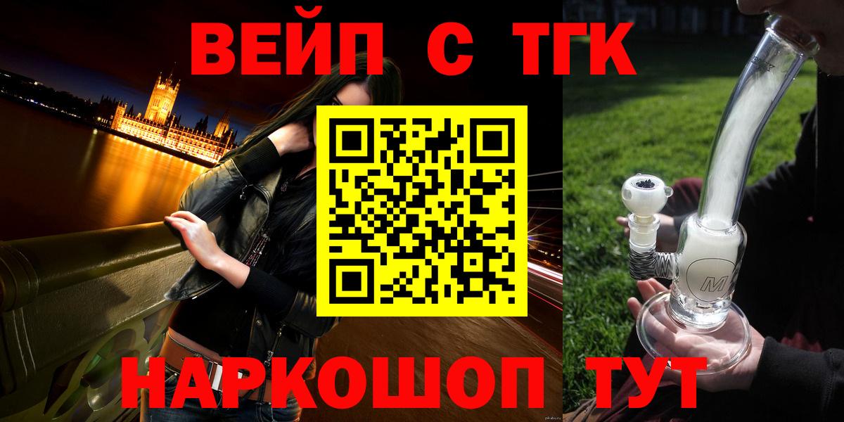 Самара  ТГК вейп  Дистиллят ТГК THC oil  Вход с VPN 