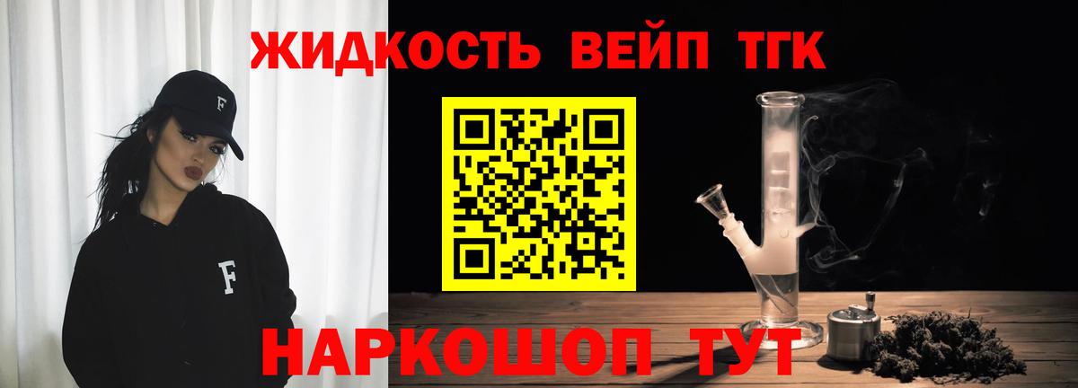 Дистиллят ТГК жижа Самара